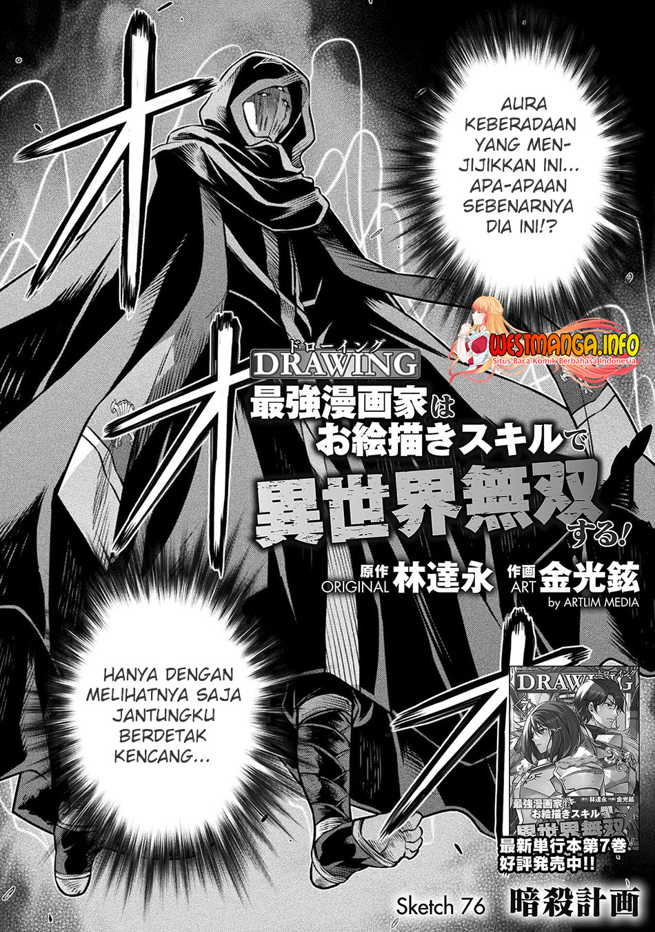 Drawing: Saikyou Mangaka wa Oekaki Skill de Isekai Musou Suru! Chapter 76 Gambar 4
